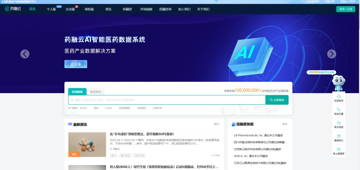 外包服务提供商,主要业务为i