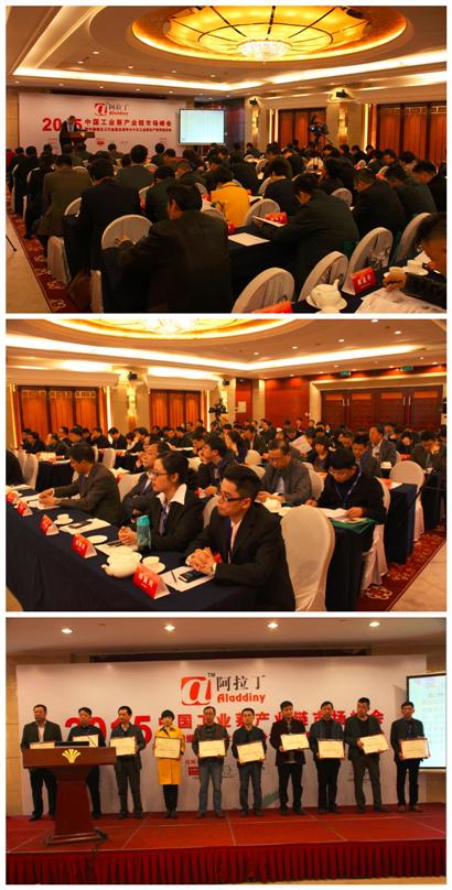 北京阿拉丁磐石智库商务咨询举办2016中国工业萘产业链市场